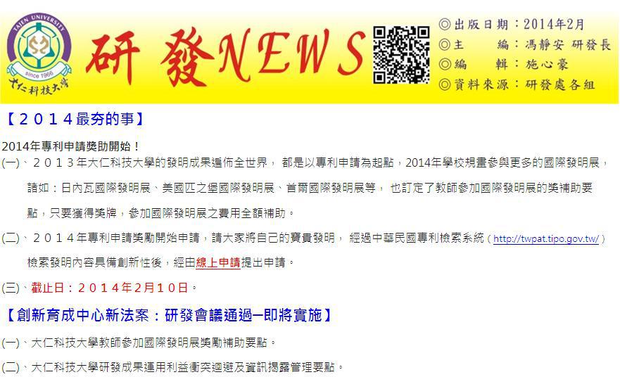 點小圖進入2014年2月份研發月報