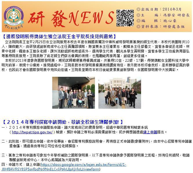 點小圖進入2014年3月份研發月報