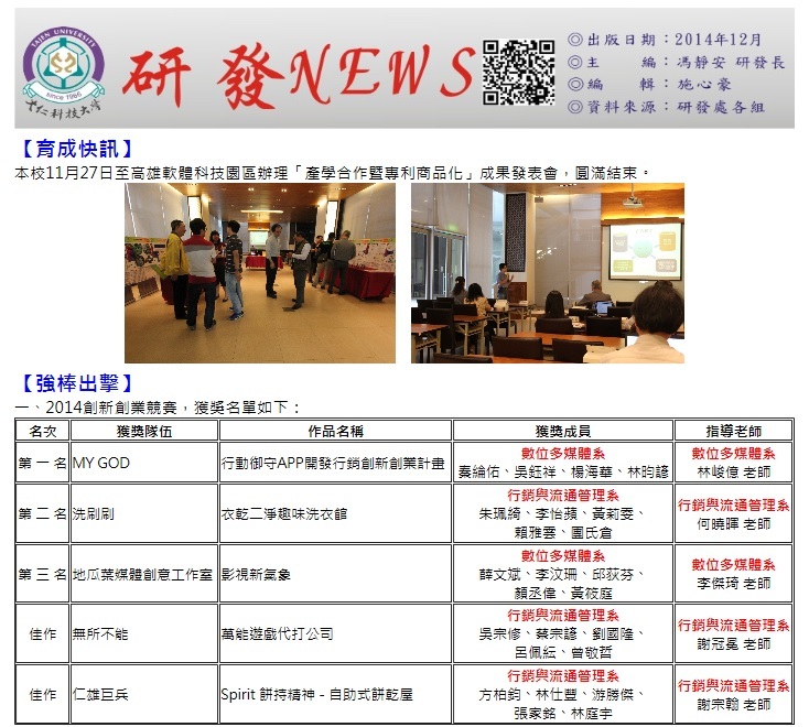點小圖進入2014年12月研發月報