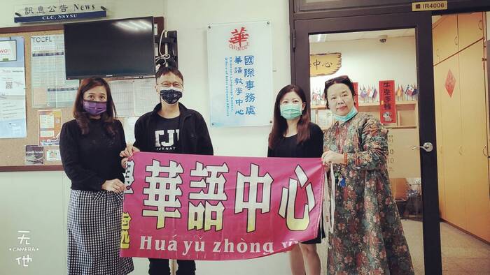 中山大學 華語天下